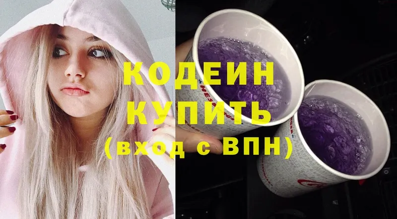 Codein Purple Drank  ОМГ ОМГ вход  Кореновск 